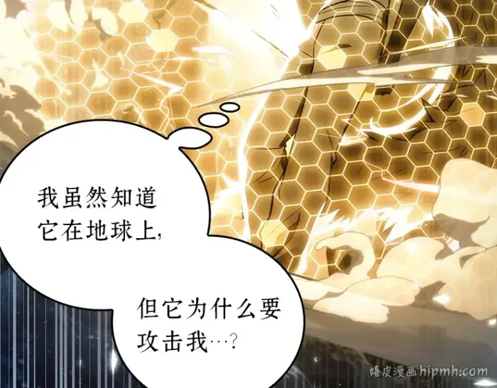 漫画《全知读者视角》100 无法改变的东西（2）第192张图