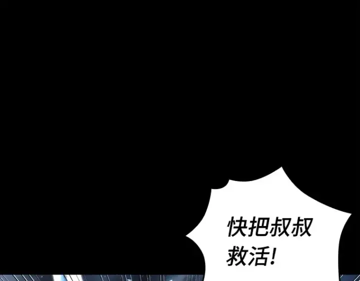 漫画《全知读者视角》100 无法改变的东西（2）第199张图