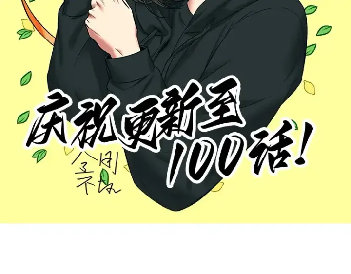 漫画《全知读者视角》100 无法改变的东西（2）第210张图
