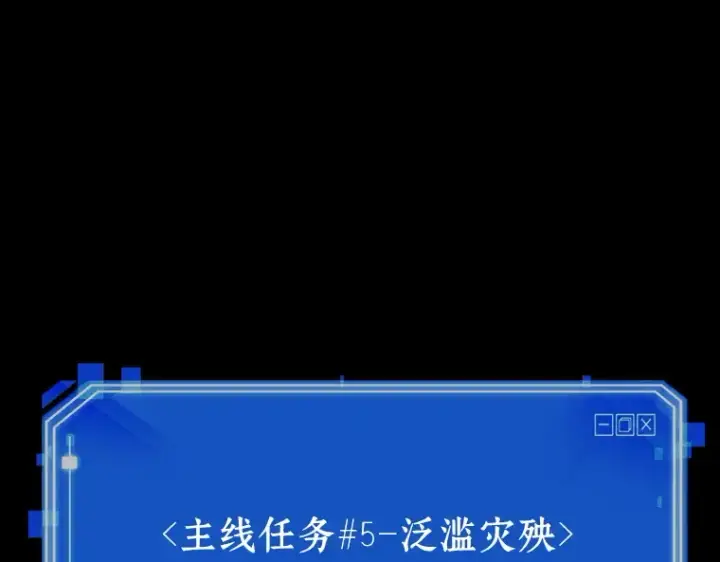 漫画《全知读者视角》100 无法改变的东西（2）第28张图