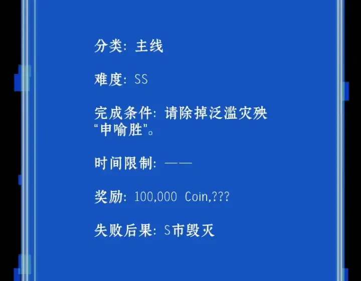 漫画《全知读者视角》100 无法改变的东西（2）第29张图