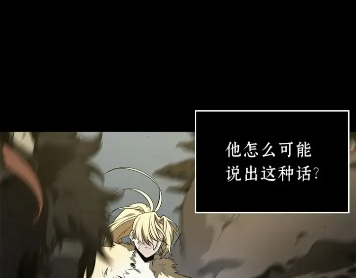 漫画《全知读者视角》100 无法改变的东西（2）第3张图