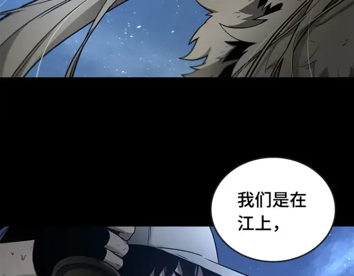 漫画《全知读者视角》100 无法改变的东西（2）第34张图