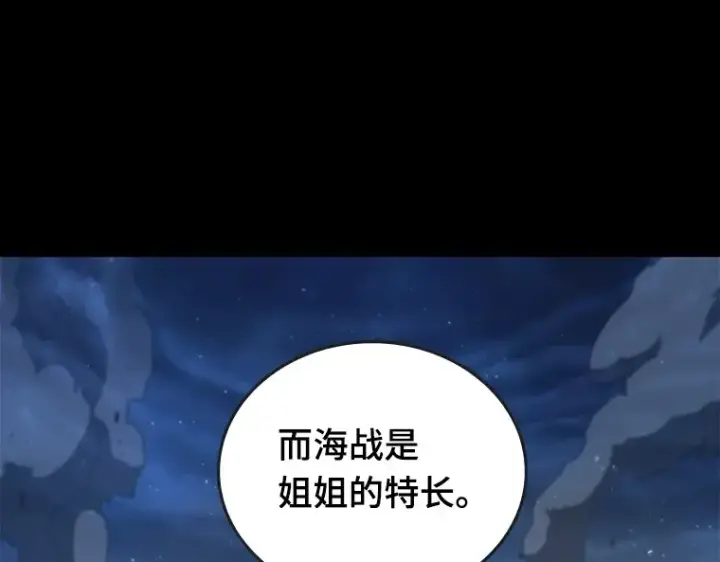 漫画《全知读者视角》100 无法改变的东西（2）第36张图