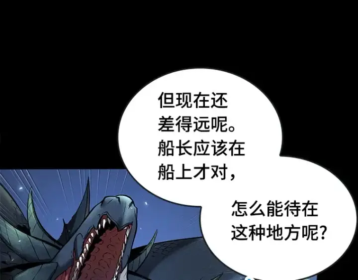 漫画《全知读者视角》100 无法改变的东西（2）第41张图