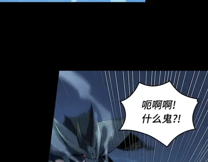 漫画《全知读者视角》100 无法改变的东西（2）第44张图
