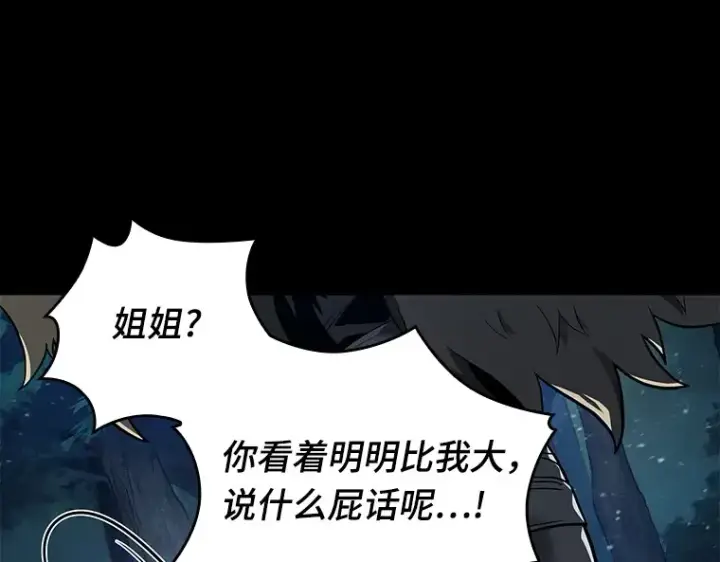 漫画《全知读者视角》100 无法改变的东西（2）第47张图