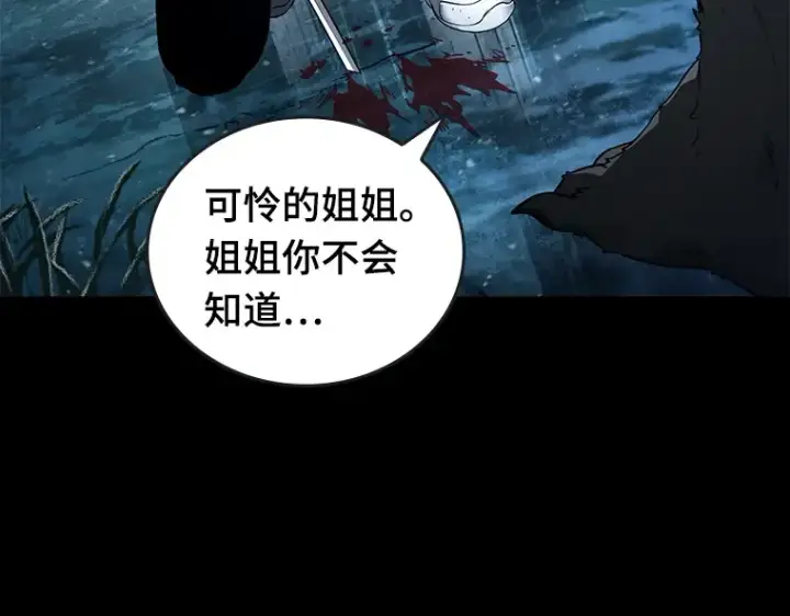 漫画《全知读者视角》100 无法改变的东西（2）第49张图