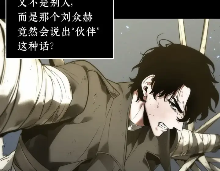 漫画《全知读者视角》100 无法改变的东西（2）第5张图