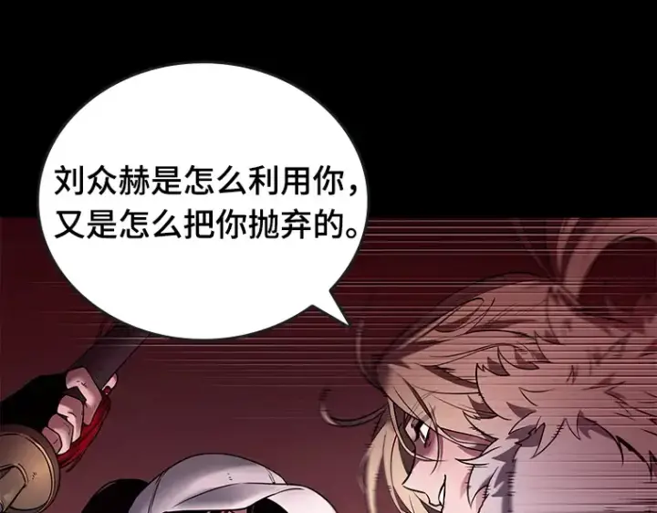 漫画《全知读者视角》100 无法改变的东西（2）第50张图