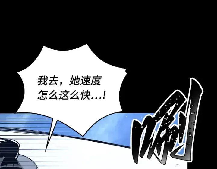 漫画《全知读者视角》100 无法改变的东西（2）第53张图