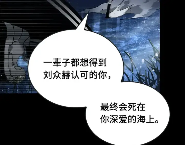 漫画《全知读者视角》100 无法改变的东西（2）第55张图