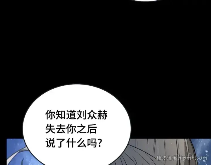漫画《全知读者视角》100 无法改变的东西（2）第56张图