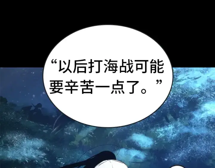 漫画《全知读者视角》100 无法改变的东西（2）第59张图