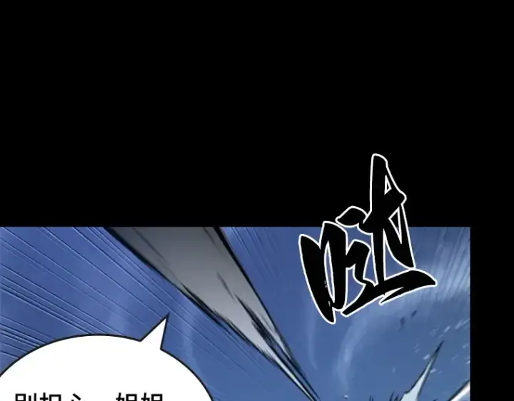 漫画《全知读者视角》100 无法改变的东西（2）第62张图