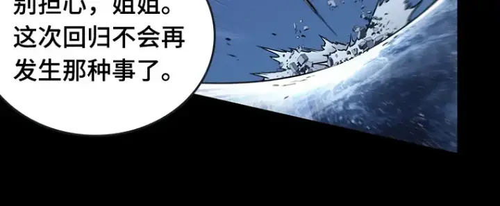 漫画《全知读者视角》100 无法改变的东西（2）第63张图