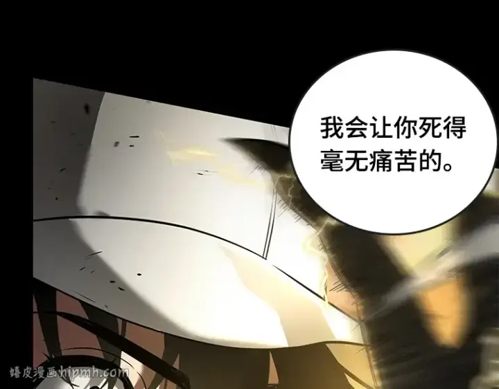 漫画《全知读者视角》100 无法改变的东西（2）第64张图