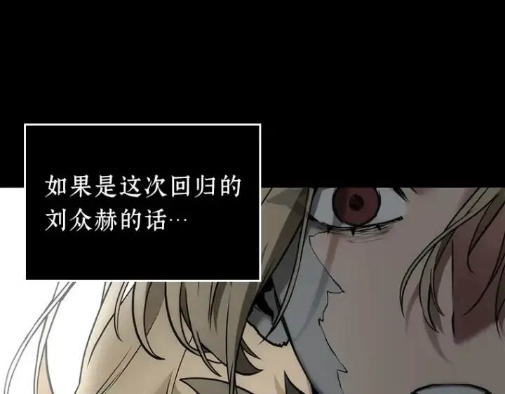 漫画《全知读者视角》100 无法改变的东西（2）第7张图