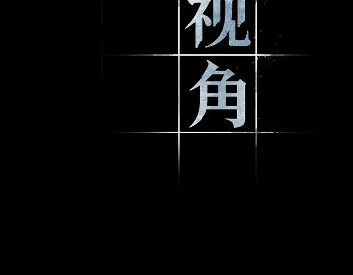漫画《全知读者视角》100 无法改变的东西（2）第74张图