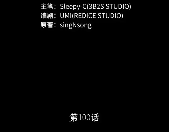 漫画《全知读者视角》100 无法改变的东西（2）第75张图