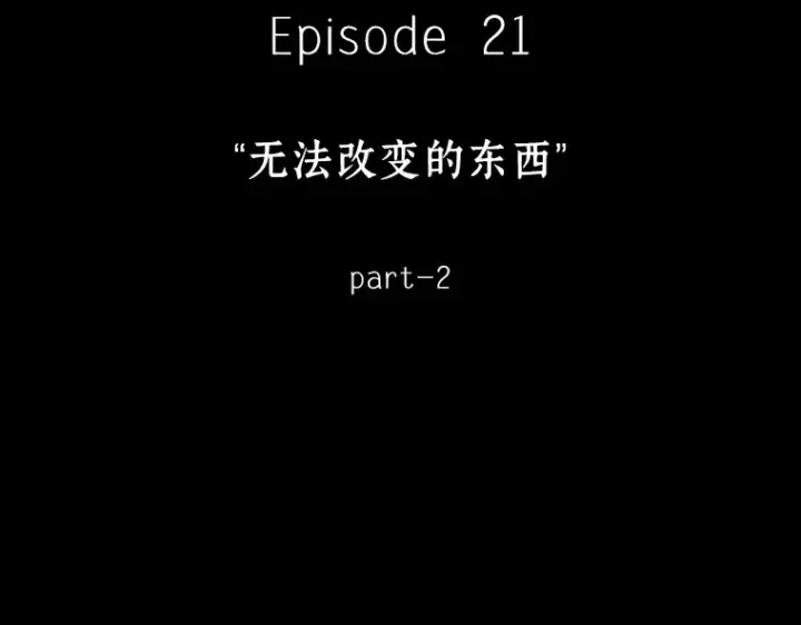 漫画《全知读者视角》100 无法改变的东西（2）第76张图