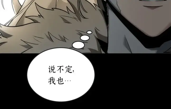 漫画《全知读者视角》100 无法改变的东西（2）第8张图