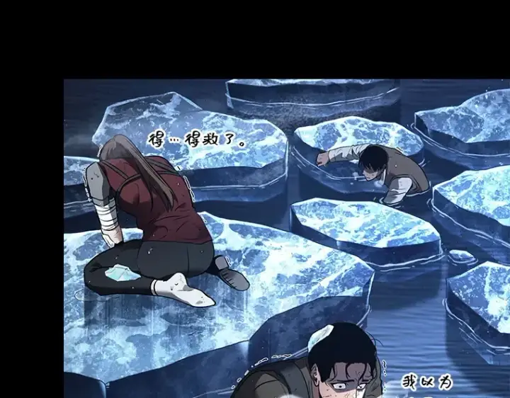漫画《全知读者视角》100 无法改变的东西（2）第91张图