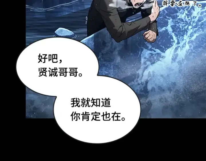 漫画《全知读者视角》100 无法改变的东西（2）第92张图