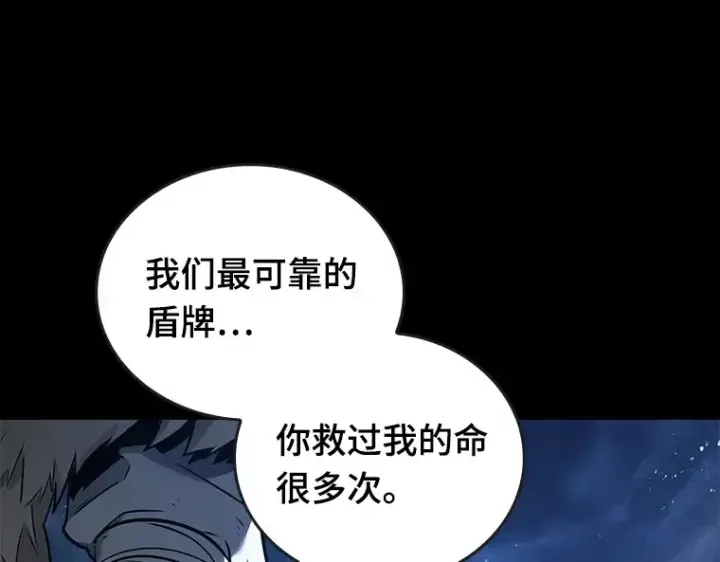 漫画《全知读者视角》100 无法改变的东西（2）第93张图