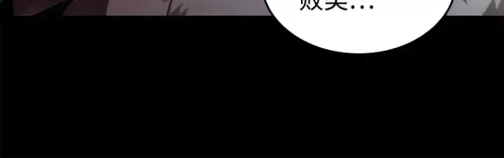 漫画《全知读者视角》101 无法改变的东西（3）第10张图