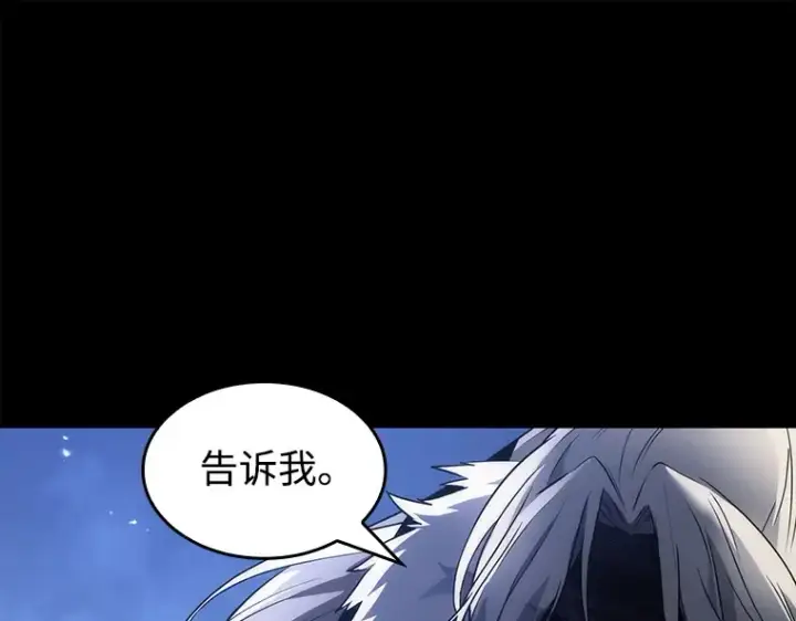 漫画《全知读者视角》101 无法改变的东西（3）第101张图