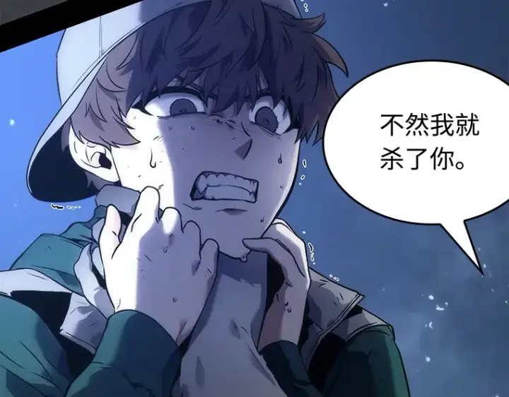 漫画《全知读者视角》101 无法改变的东西（3）第103张图
