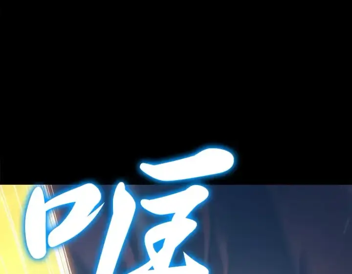 漫画《全知读者视角》101 无法改变的东西（3）第108张图