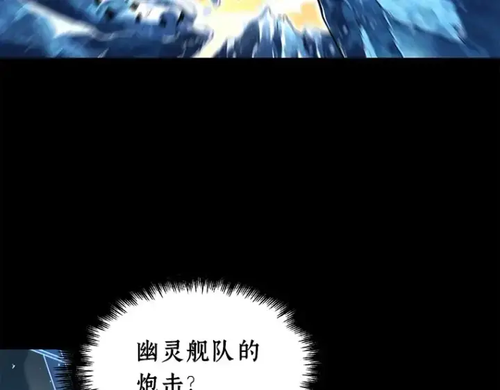 漫画《全知读者视角》101 无法改变的东西（3）第111张图