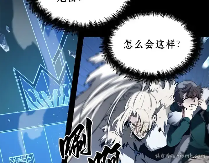 漫画《全知读者视角》101 无法改变的东西（3）第112张图
