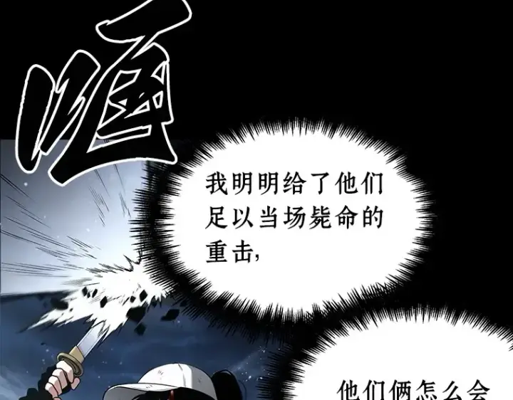 漫画《全知读者视角》101 无法改变的东西（3）第117张图