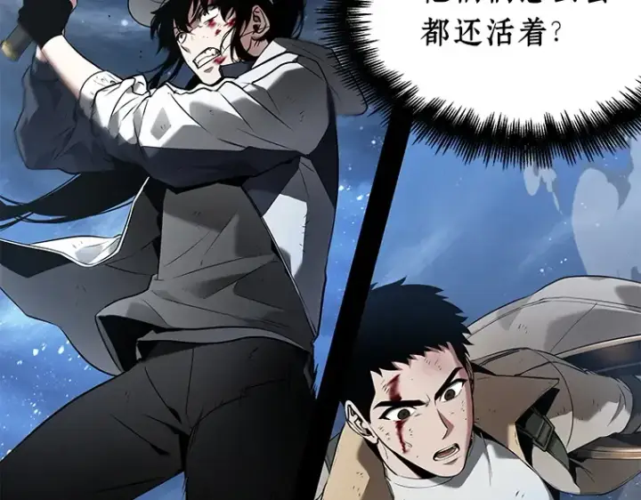漫画《全知读者视角》101 无法改变的东西（3）第118张图