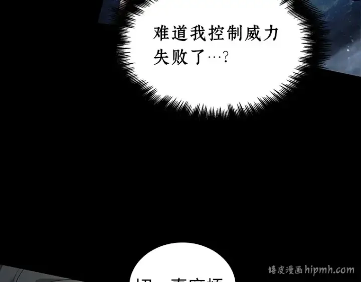 漫画《全知读者视角》101 无法改变的东西（3）第120张图
