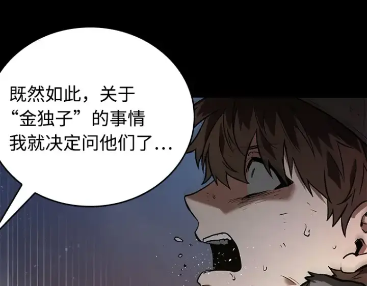 漫画《全知读者视角》101 无法改变的东西（3）第123张图