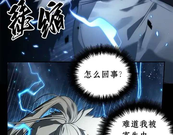 漫画《全知读者视角》101 无法改变的东西（3）第132张图