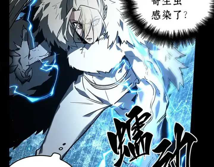 漫画《全知读者视角》101 无法改变的东西（3）第133张图