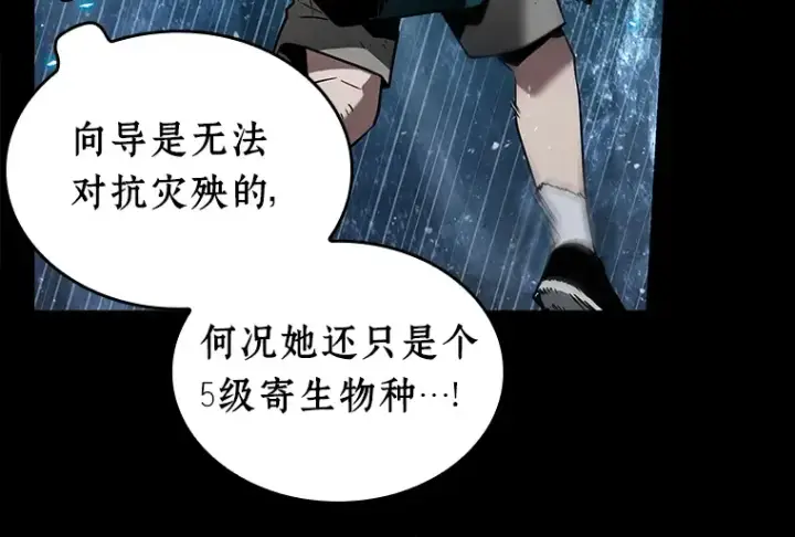 漫画《全知读者视角》101 无法改变的东西（3）第135张图