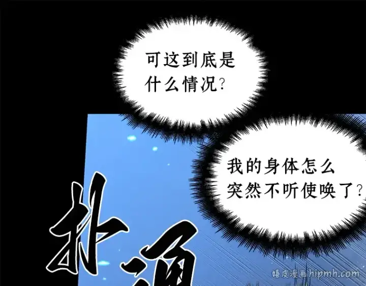 漫画《全知读者视角》101 无法改变的东西（3）第136张图