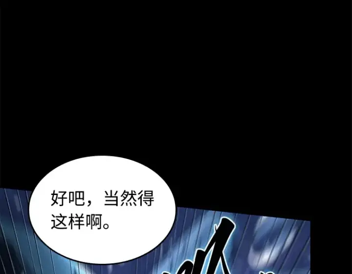 漫画《全知读者视角》101 无法改变的东西（3）第14张图
