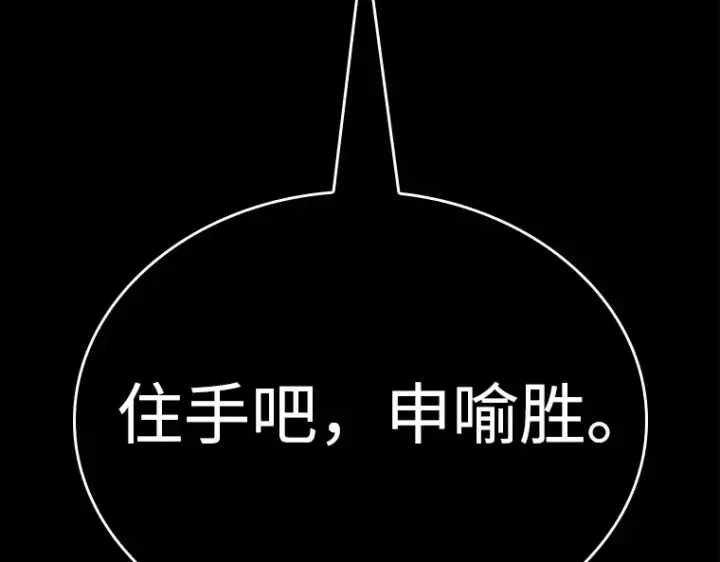 漫画《全知读者视角》101 无法改变的东西（3）第141张图