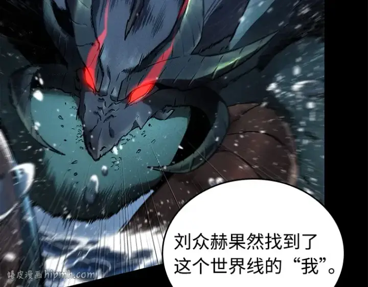 漫画《全知读者视角》101 无法改变的东西（3）第16张图