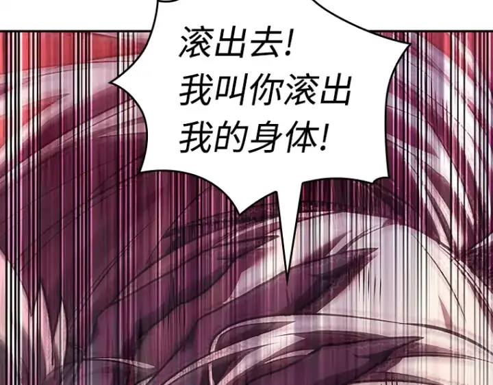 漫画《全知读者视角》101 无法改变的东西（3）第165张图