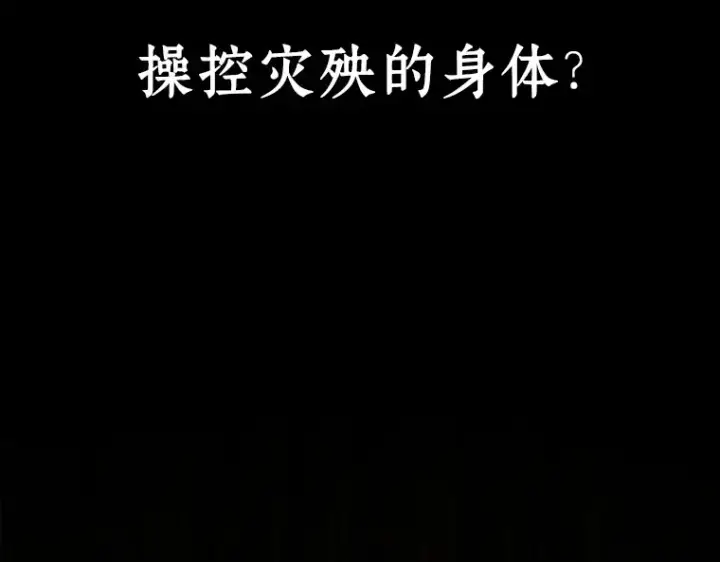 漫画《全知读者视角》101 无法改变的东西（3）第188张图