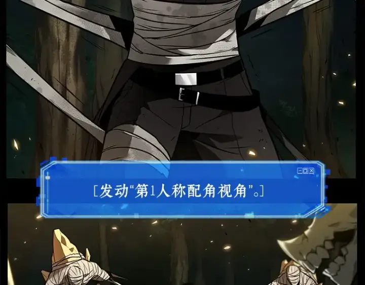 漫画《全知读者视角》101 无法改变的东西（3）第195张图