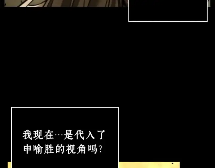 漫画《全知读者视角》101 无法改变的东西（3）第197张图